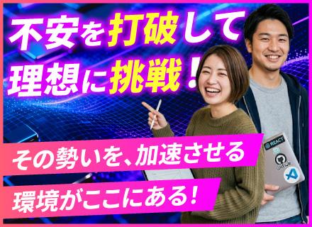 ITエンジニア／年間休日125日以上／新拠点にも挑戦可／裁量の大きな環境／キャリアコンサルティング制度あり
