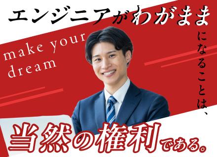 SE／土日祝休み／年間休日125日以上／会社全体でキャリアをサポート／安定経営を継続中