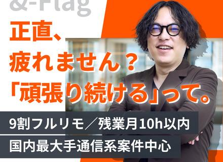 株式会社アンドフラッグ