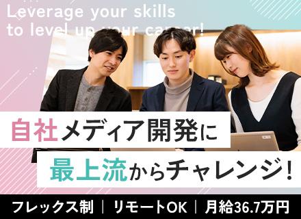 株式会社インタースペース【東証スタンダード市場上場】