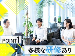 技術系やビジネスの研修に加え、オンライン英会話の講座などスキルアップのための研修や勉強会が充実。