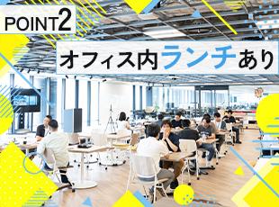 日比谷本社では、カフェスペースで社員に毎日ランチを無料で提供しています。