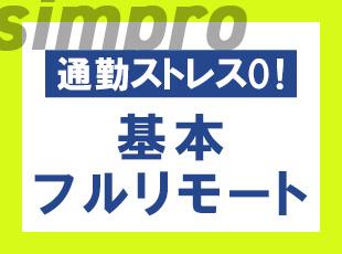 お客さん先に向かうときも、時間の調整が可能なので満員電車に乗らずに向かうことができます◎
