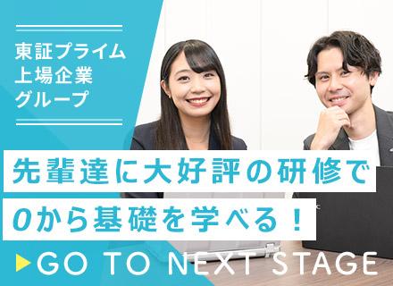 株式会社テイクス 横浜オフィス