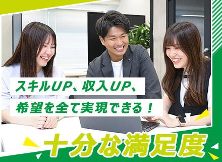 株式会社テイクス　横浜オフィス