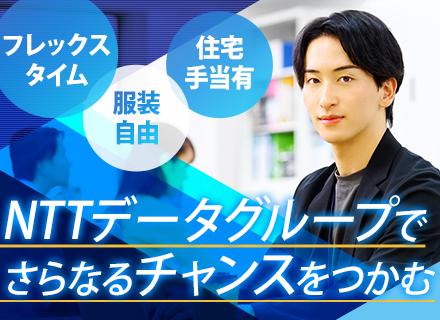 株式会社NTTデータCCS