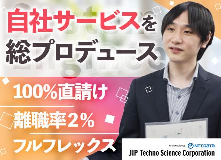 JIPテクノサイエンス株式会社【NTTデータグループ】