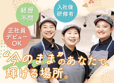 【吉野家の店舗スタッフ】■未経験/第二新卒/フリーターOK■賞与最大3回支給■土日休みや希望休OK■全国募集
