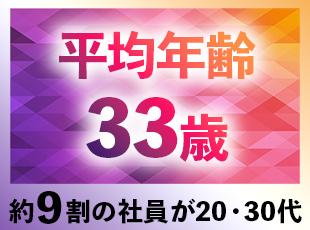 ”誰かのために働く”社員が集まる会社なので、気になった方はぜひ一度ご応募を！