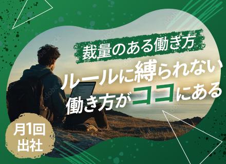 株式会社GreanTech