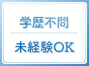 20～50代の幅広い年代が活躍中！フラットな環境で、わからないことも聞きやすい職場です。