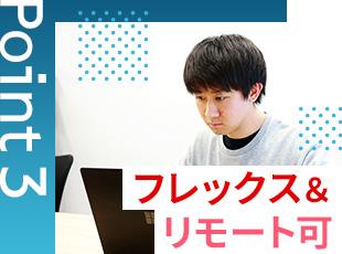 ハイブリッド勤務が基本で、フルリモートの案件にも参画可能です！