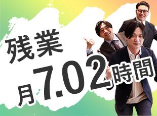 残業は少なめなので、仕事終わりの時間もしっかりとプライベートの時間を確保できます◎