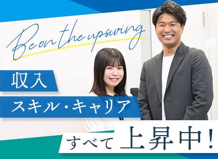 インフラエンジニア◆リモートあり／AI、IoT、クラウド分野に携われる／キャリアサポート充実／残業少なめ