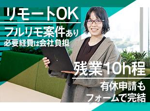 「フル出社はちょっと」「オフの時間も大切にしたい」そういったご希望に合う案件を持ってきます◎