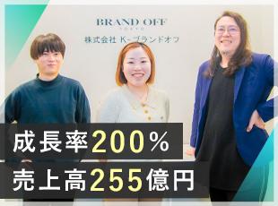 上場グループの安定基盤のもと、成長を目指せます。