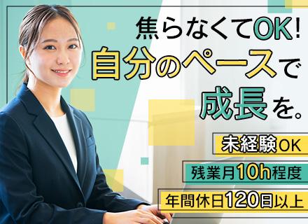 インフラエンジニア／未経験歓迎／賞与5.8ヶ月分実績あり／自社内勤務／定時退社OK／有休取得率80.7%