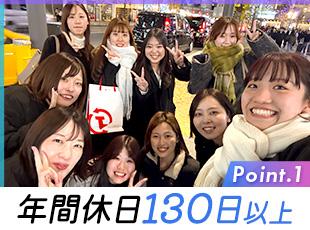 年間休日は130日を確保。半休も活用することでお休みは実質150日になります！