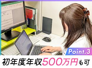 20代で年収580万円を実現した社員も在籍しています！