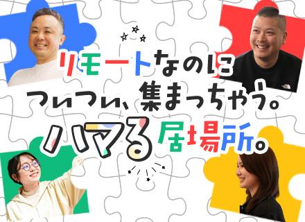 【開発エンジニア】フルリモートメイン■6～7割が上流参画■受託あり■月給45万円～可■前職給与保障■案件選択制