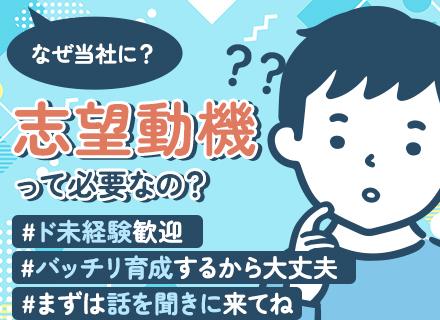 初級ITエンジニア/未経験OK！研修が充実（座学+実践）/30代活躍/ベテランの先輩がサポート/リモート可