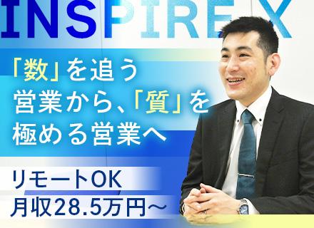 株式会社インスパイアクロス