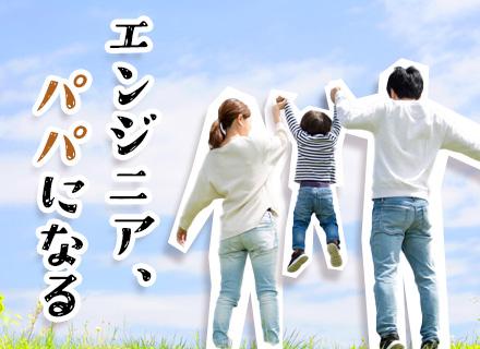 開発エンジニア＊開発案件100％＊フルリモ84％＊賞与3ヶ月分＊アサイン満足度97％＊パパエンジニア率40％