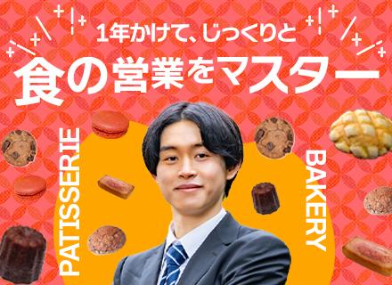 法人営業（未経験歓迎）*テレアポ・飛び込み一切なし*ノルマなし*研修制度が充実*残業月20h程度*学歴不問