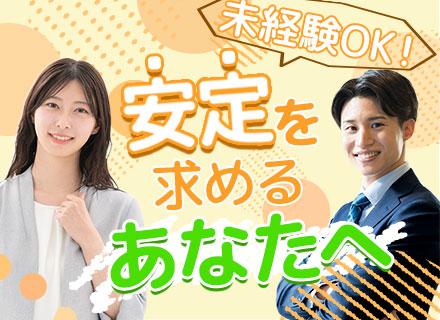 ルート営業*未経験歓迎*既存100%*ノルマなし*昨年度賞与160万円*有休消化率93%*新築の社員寮完備