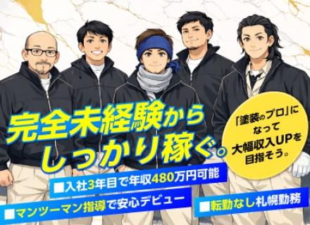株式会社小林創業
