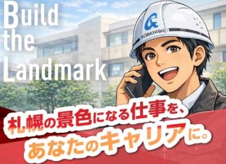 株式会社小林創業