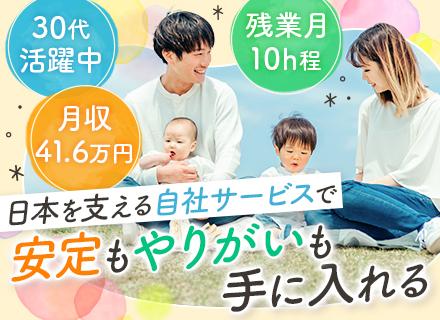 Webエンジニア/100％自社開発/世界初の自社サービス/月収41.6万～/業界不問/一気通貫で携わる/裁量大