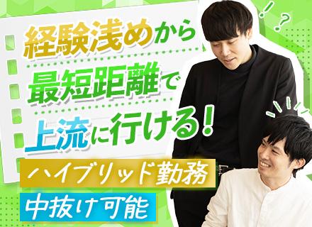 インフラエンジニア｜ハイブリッド勤務可｜年収130万円UP実績あり｜副業OK｜残業月13h｜定着率95〜96％