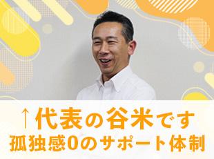新しいスタートを切るなら、安定した企業で働きませんか？