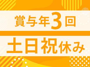 インセンティブもご用意しております、ゆくゆくは年収1000万円も目指せます！