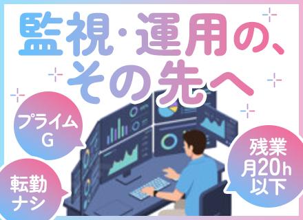 ITプロジェクト推進担当(自社ECサイト)★開発実務なし★経験浅めから上流へ★残業月20h以下