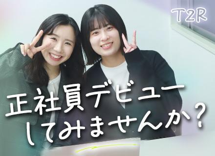 PRスタッフ/基本定時退社/10時出社/希望休が通りやすい/平均年齢20代/未経験歓迎/転勤無/1都3県で募集