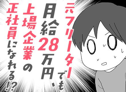 ファイズオペレーションズ株式会社【東証スタンダード上場グループ】