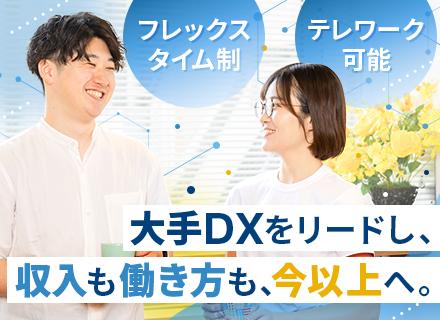 PMPL（関東・関西）｜テレワーク可/フレックスタイム制/賞与年2回/月給54.6万円以上/離職率3.7％