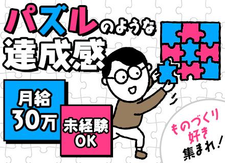 電気・通信工事スタッフ*積水ハウス専属50年の安定感*想定年収620万以上可*20・30代活躍中*賞与5ヶ月