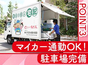 敷地内に無料駐車場を完備しており、車・自転車・バイク通勤が可能です！
