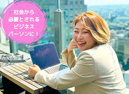 SNSマーケティング*SNSでビジネスを成長させる！/髪色・ネイル自由/未経験者大歓迎/リモートワークOK！