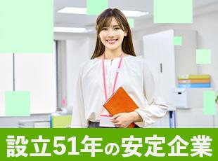 お客様との関係性やノウハウも蓄積されているので、安心して働けます。