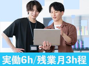 メリハリのある働き方が可能！プライベートを大切にできます。