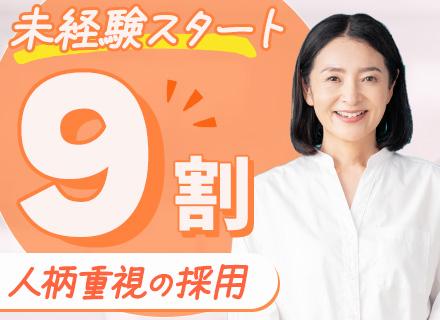 ご案内スタッフ│チーム営業│手厚い研修│残業月15h以下│完全週休2日制│道内募集│50代未経験活躍中