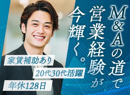 株式会社maXアドバイザリー