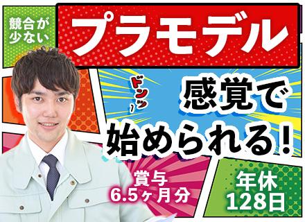 セキュリティ製品の導入スタッフ*年休128日*2年目で年収560万円可*未経験28万円～*新横浜*住宅補助有