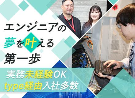 ITエンジニア◆経験浅め・独学の方もOK◆フルリモート可◆年休125日◆上流PJTあり◆学歴不問