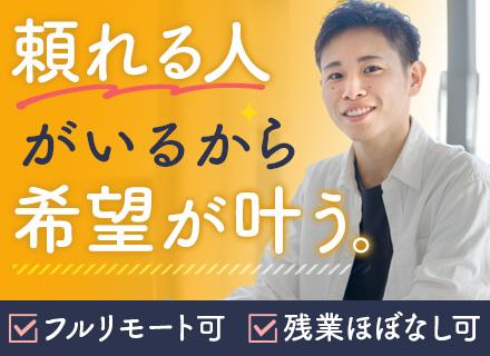 インフラエンジニア＃社員9割がリモート＃残業月平均7.7h＃給与UP保証＃年休130日以上＃月給37.5万円～