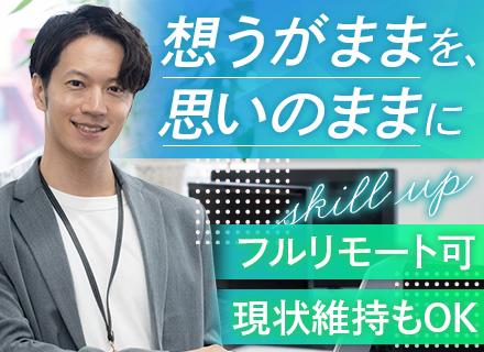 開発エンジニア＃社員の9割がリモート＃残業月平均7.7h＃給与UP保証＃年休130日以上＃月給37.5万円～